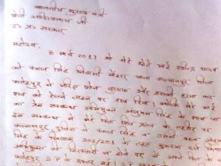 मंत्री के संरक्षण में खुलेआम घूम रहे भाई के हत्यारे, योगी को बहन ने न्याय के लिए खून से लिखी चिट्ठी