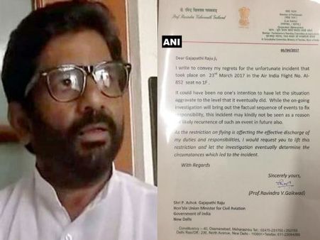 शिवसेना सांसद रविंद्र गायकवाड़ को मिली राहत, एयर इंडिया ने हटाया बैन