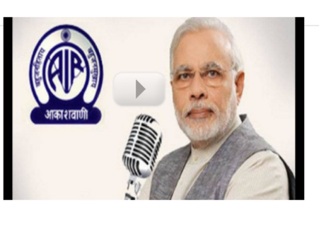 जानिए 'मन की बात' में पीएम मोदी ने सरकार के तीन साल पर क्या कहा?
