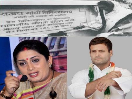 राहुल गांधी को हटाना पड़ा अपना कैंप ऑफिस, स्मृति के बयान ने बढ़ाई तल्खी