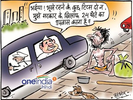 अब नेता भी क‍िसानों से मांग रहें हैं ट‍िप्‍स