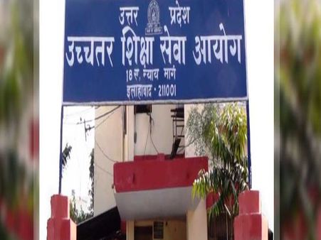 नया आयोग बनाकर योगी ने बदली शिक्षा व्यवस्था, ये है वजह...