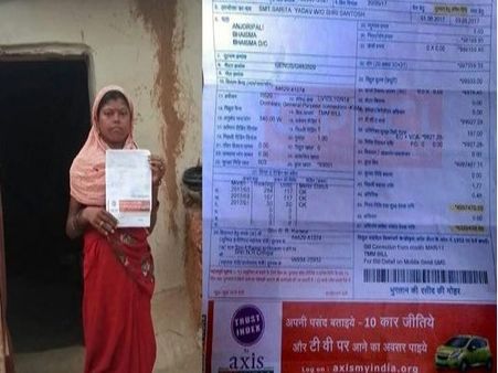 दो बल्ब, दो पंखे बिजली बिल आया 75 करोड़