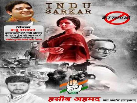 फिल्म इंदू सरकार के खिलाफ कांग्रेस ने जारी किया पोस्टर, कहा- नही होनें देंगे रिलीज