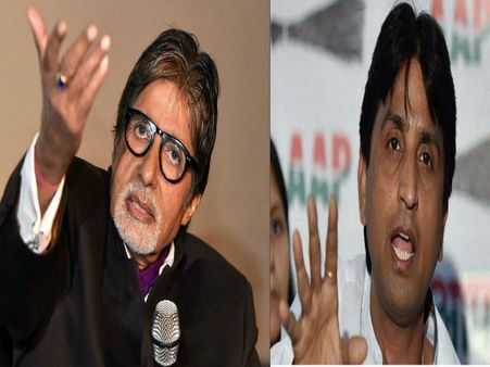 अमिताभ बच्चन ने कुमार विश्वास को भेजा लीगल नोटिस, पूछा- कविता से कितने कमाए?