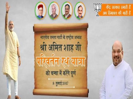 हिमाचल का माहौल गरमाएगी बीजेपी! मैदान में उतर रहे हैं बड़े-बड़े नेता