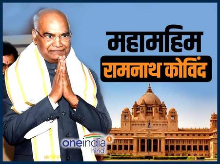 बंपर वोटों से जीते रामनाथ कोविंद, बनेंगे देश के 14वें राष्ट्रपति