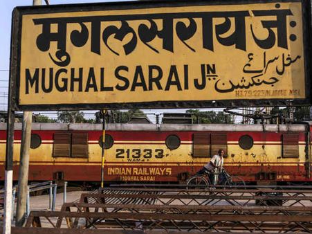 अब यूपी में बदलेगा रेलवे स्टेशन का नाम, गृह मंत्रालय देगा हरी झंडी!