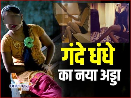 जीबी रोड छोड़कर स्पा सेंटरों में पहुंचीं कॉल गर्ल्‍स, बंद कमरे में होती है 'सेक्‍स डील'