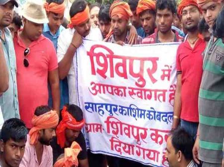 'शुद्धीकरण' के लिए गांव का नाम बदलने का प्रस्ताव