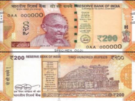 ATM से नहीं मिलेगा 200 रुपए का नोट, ये है इसकी बड़ी वजह