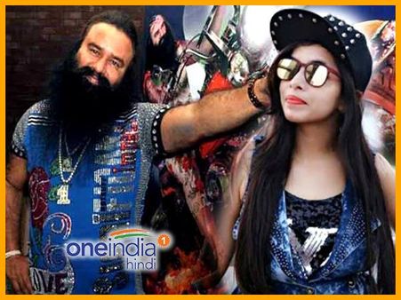 बलात्कारी बाबा राम रहीम के लिए ढिंचैक पूजा ने बनाया ये खास गाना! नहीं रोक सकेंगे हंसी