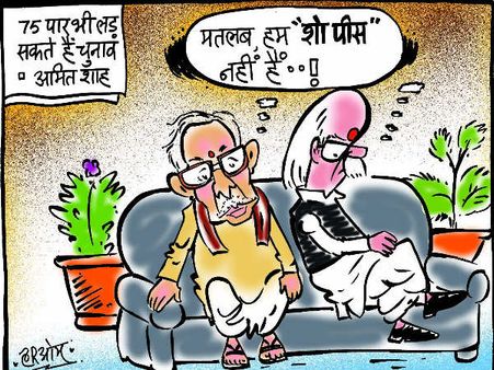 अमित शाह के बयान के बाद मुरली मनोहर और आडवाणी को कुछ ऐसा हुआ महसूस