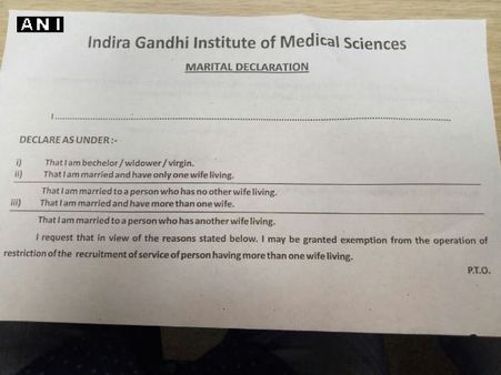 बिहार: मेडिकल कॉलेज ने कर्मचारियों से पूछा- वर्जिन हो, कितनी हैं पत्नियां?