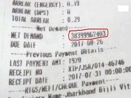 झारखंड: 3 कमरे वाले घर में भेज दिया 38 अरब का बिजली बिल