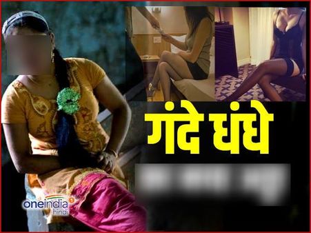 प्यार में मिला ऐसा धोखा की जिस्म की मंडी में सिसकती रही दो बच्चे की मां...