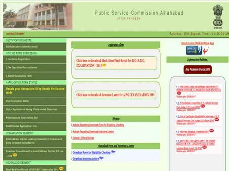 UP PCS-J मेन्स का परिणाम घोषित, यहां देखें रिजल्ट