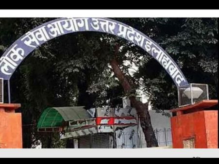 यूपी: PCS-J 2016 का इंटरव्यू डेट घोषित, जानिए साक्षात्‍कार से जुड़ी हर चीज