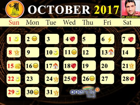 Astro Calendar: अक्टूबर 2017 का ज्योतिष कैलेंडर