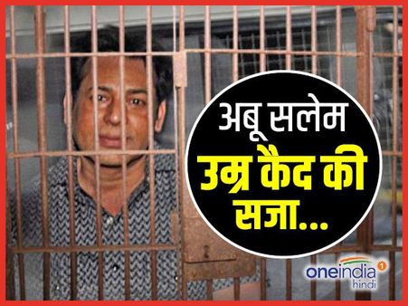 1993 मुंबई ब्लास्ट का फैसला आया, 2 को फांसी, अबू सलेम और करीमुल्लाह को उम्रकैद