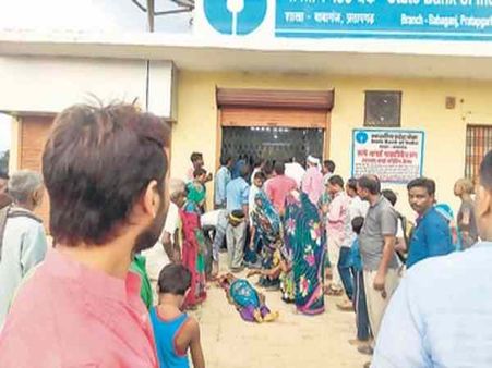 SBI मैनेजर की डांट से बैंक में ही महिला की मौत, कर्मचारियों ने शव को बाहर फेंका