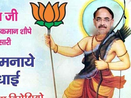 भाजपा नेता ने काशी में लगाया महेंद्र नाथ पांडेय का विवादास्पद पोस्टर