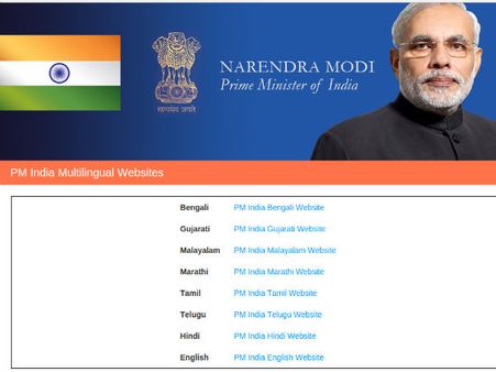 PMO को भेज रहे हैं गुप्‍त सूचना तो जरा सावधान हो जाइए