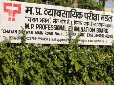 व्यापमं घोटाले की जांच पहुंची बिहार, 200 छात्रों की तलाश में सीबीआई