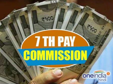 7th Pay Commission: 15 अगस्त को पीएम कर सकते हैं बड़ा ऐलान,न्यूनतम वेतन और फिटमेंट फैक्टर में बढ़ोतरी की उम्मीद
