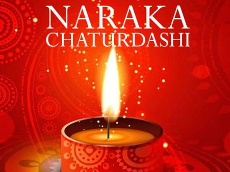 Diwali 2018: दीपावली के एक दिन पहले मनाई जाती है नरक चतुर्दशी, सूर्योदय के वक्त जरूरी है स्नान