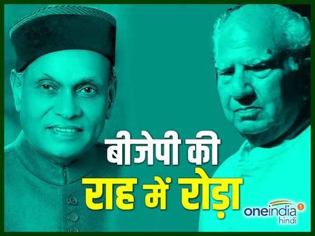 हिमाचल का ओपीनियन पोल सही साबित होने की राह में बीजेपी के ये दो नेता हैं बड़ा रोड़ा