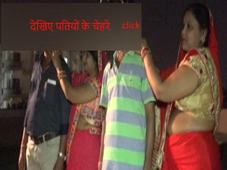 VIDEO: करवा चौथ का व्रत रखकर पत्नी ने गजब का प्रॉमिस ले लिया, रात को ही पति ने पहनकर दिखाया