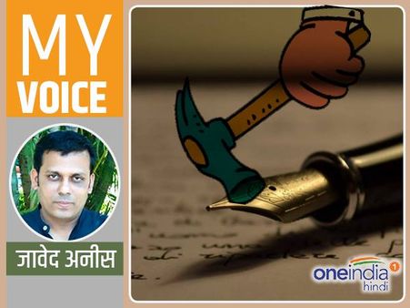 निशाने पर लोकतंत्र का चौथा स्तंभ