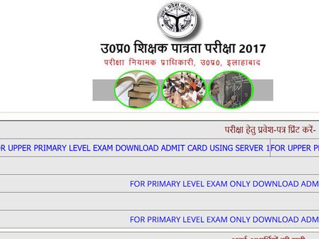 UP TET 2017 के नतीजे जारी, 89 फीसदी हुए फेल