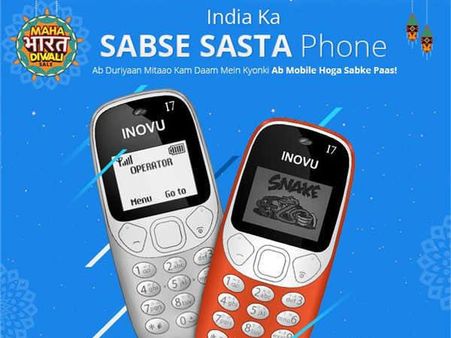 ये है भारत का सबसे सस्ता मोबाइल, कीमत सिर्फ 349 रुपए