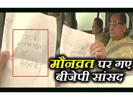 Paradise Papers Leak: मौनव्रत पर गए BJP सांसद आरके सिन्हा, कागज पर लिखकर मीडिया को बताया