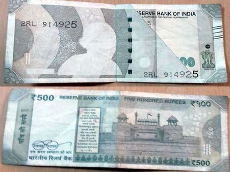 ATM से निकला 500 का ऐसा नोट, बैंक भी चकरा गया