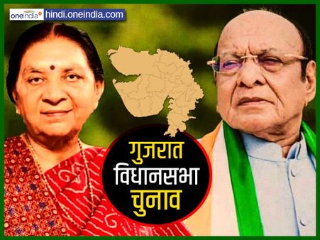 Gujarat election 2017: पटेल और वाघेला की ‘विदाई' के लिए जाना जाएगा गुजरात चुनाव