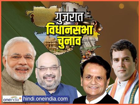 Gujarat election 2017: गुजरात चुनाव भी क्या ‘भगवान भरोसे' हैं?