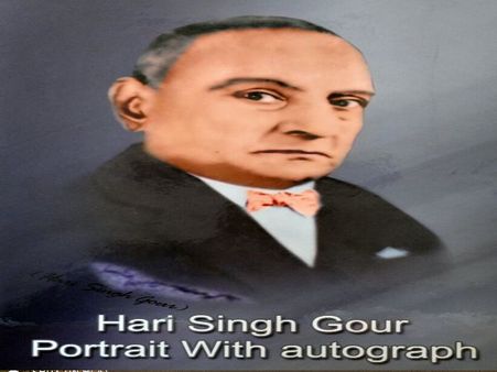 Gaur jayanti Special: महिलाओं को वकालत का हक दिलाने वाले डा.गौर