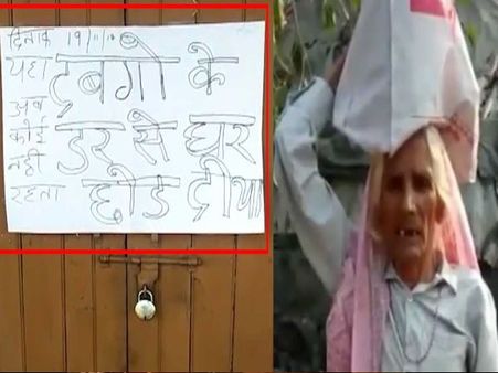 VIDEO: हापुड़ में दो मौत के बाद हत्यारों के डर से पलायन करता परिवार