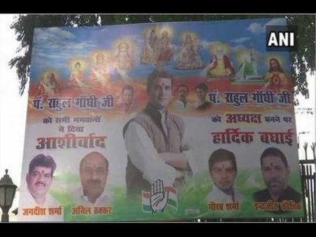 कांग्रेस अध्यक्ष बनने से पहले राहुल को मिल रहा है सारे देवताओं का आशीर्वाद,दफ्तर के बाहर लगा पोस्टर