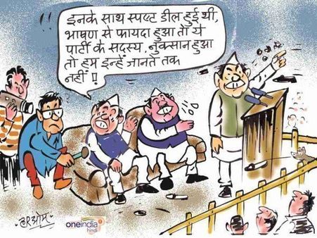 नेता जी के साथ कर ली भाषण वाली डील और कहा- हम इन्हें नहीं जानते