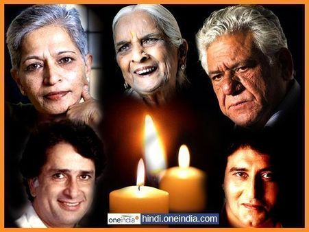 Year 2017: ओम पुरी से लेकर गिरिजा देवी, देश ने इस साल खोई मशहूर हस्तियां