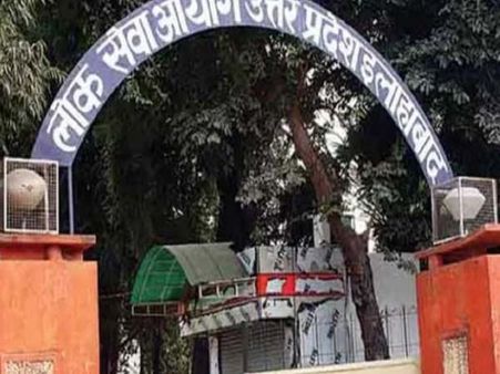 खुशखबरी: UPPSC ने दिया New Year पर तोहफा, मिलेगा दोगुना मेहनताना