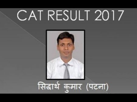 CAT Results 2017: पटना के इस लड़के ने कैट में स्कोर किए 99.75 पर्सेंटाइल, परीक्षा के लिए छोड़ दी थी नौकरी