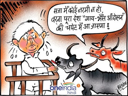 अगर लालू को मिली कम सजा तो ये कर देंगे देश में आंदोलन