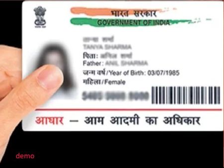 आधार कार्ड ना होने पर प्रिंसिपल ने काट दिया 17 बच्चों का स्कूल से नाम