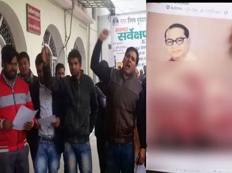 VIDEO: फेसबुक ग्रुप पर बाबा साहब की फोटो के साथ छेड़छाड़, अभद्र टिप्पणी पर दलित समाज का हंगामा
