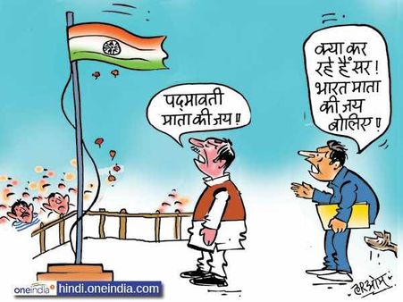 झंडा फहराकर नेताजी ने लगाया नारा, 'पद्मावती माता की जय'!